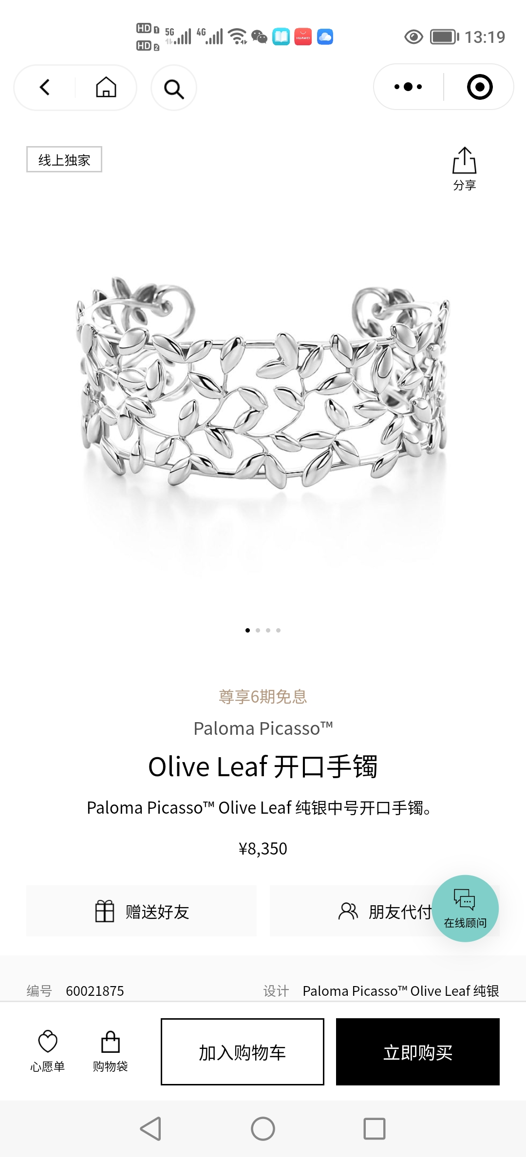 p70 Tiffany Bracelet Tiffany Bracelet New Olive Branch Leaf Bracelet Flower Rhyme Series Leaf