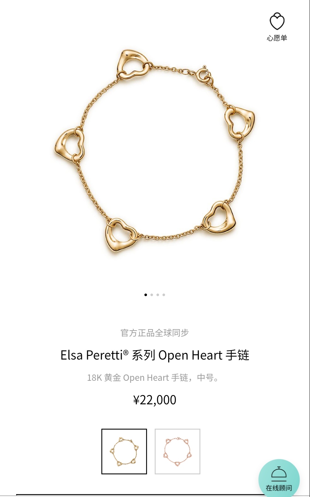p45 tiff Tiffany bracelet hollow 5 peach heart bracelet heart-shaped bracelet yellow gold rose gold